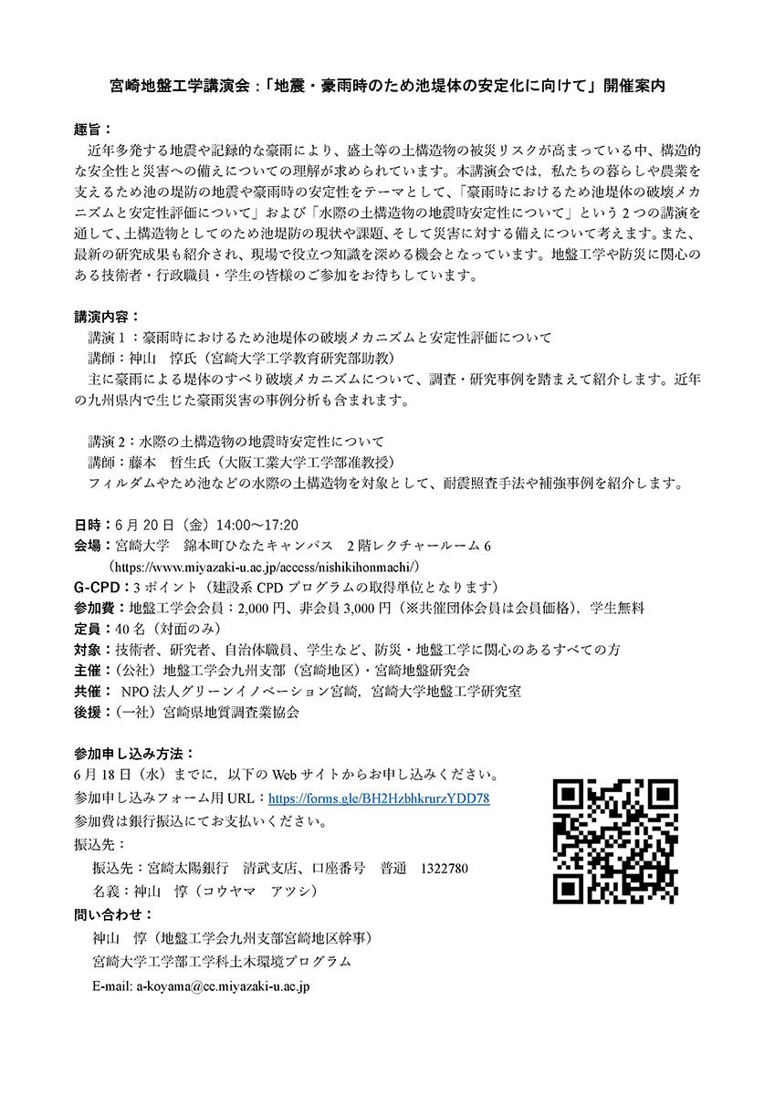 2025_講演会案内_最終版